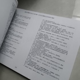 中医住院医师规培 习题集