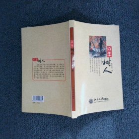 汉赋研究史论/北京社科精品文库