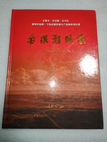金银滩映像