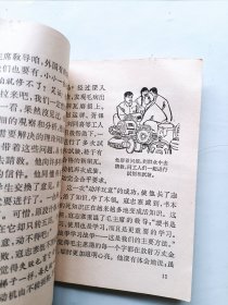 劳动青年革命化知识化的好榜样寇志寒