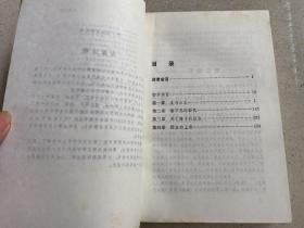 英雄与坟墓（拉丁美洲文学丛书）——本书作者萨瓦托跟阿斯图里亚斯、博尔赫斯一样，是拉美先锋派文学的代表作家，他的这部长篇小说《英雄与坟墓》，是先锋派文学、“爆炸”文学的代表作品。不少评论家把它评为“经典之作”和“大师级作品”。