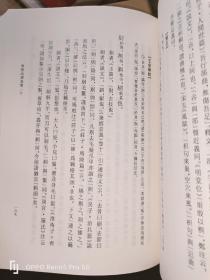 清代学术名著丛刊：广雅疏证（1-4册）32开精装现货