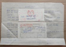 瓷厂票据文献：69年为民瓷厂烧炼组领理发票单据3张