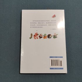 小巴掌经典阅读-小鼹鼠的珍藏