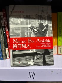 留守男人：Married But Available