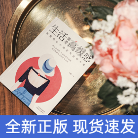 生活需要高级感 唤醒你心中热爱生活的力量