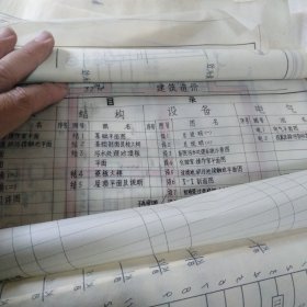 北京市建筑设计院 75年污水处理设备试用图 （设计或审定的包括 茅定鳌 萧正辉 雍正华 顾鹏程 杨锡璆 宋士芬等）