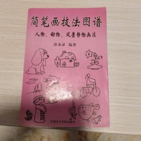 穆斯林的葬礼