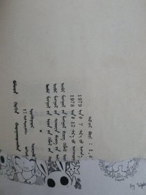 069钢铁是怎样炼成的长篇旧书