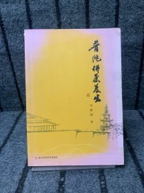 普陀佛茶养生