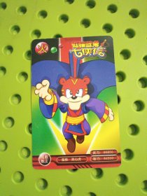 虹猫蓝兔七侠传卡片（101-25号）