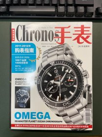 chronos 手表 2011 购表指南