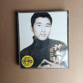 满文军，望乡，CD+VCD