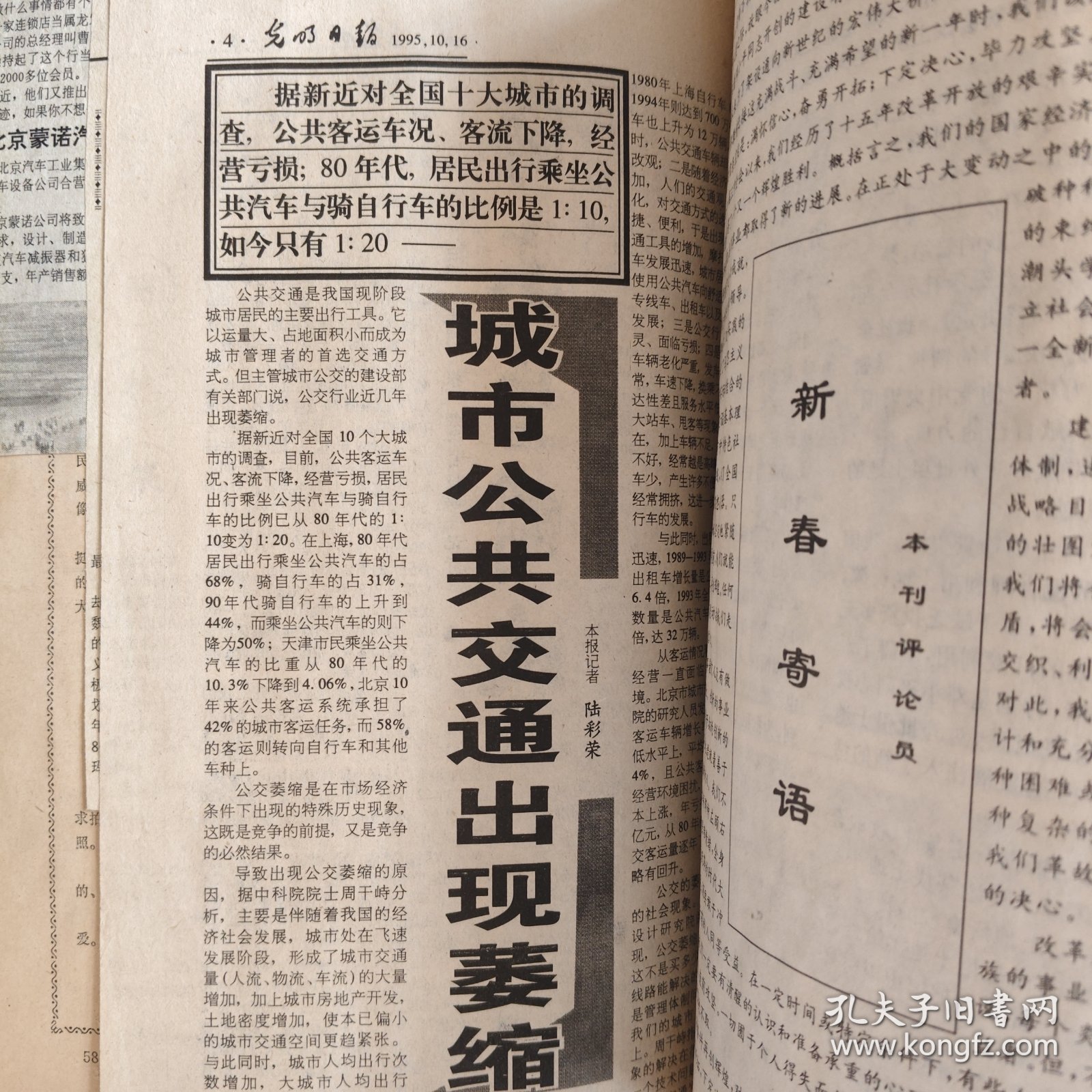 老剪报 旅游地理摄影(三册合售)
