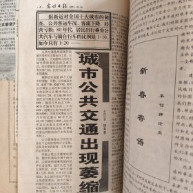 老剪报 旅游地理摄影(三册合售)