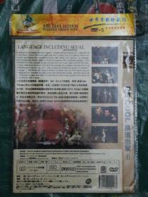 黑道当家（2）／世界电影珍藏版（DVD）