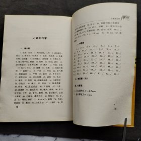 模具工车工技能 ；机电专业组合教学模块、模块20【有光盘】