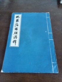 桃花源新楹聯(lián)