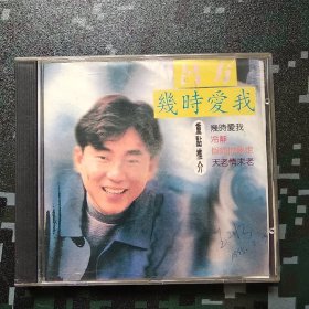 音乐发烧友：CD  《吕方 -- 几时爱我 、假如你要有 、天老情未老》    宝丽声制作有限公司   < POLYS UND 唱片 >  "已试听音质良好