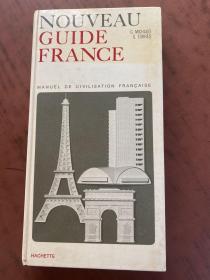 Nouveau guide France: manuel de civilisation française（精装法文原版）