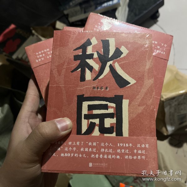 秋园:八旬老人讲述“妈妈和我”的故事写尽两代中国女性生生不息的坚韧与美好