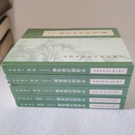李商隱詩歌集解 （全五册）