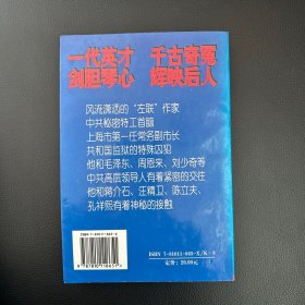 潘汉年
