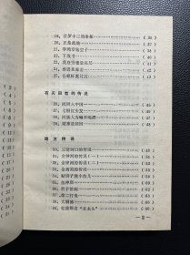 河北区民间文学选