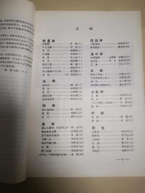 辽宁省青年美展作品选集          完整一册：（1956年12月，辽宁画报社初版，平装本，大16开本，封皮96品，内页93-10品）