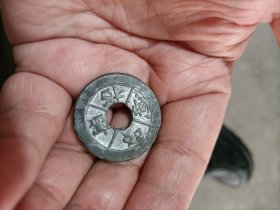 招财如意一千锡代用币(包老)