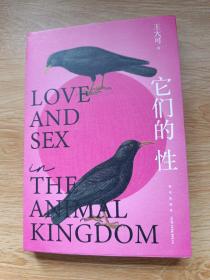 它们的性