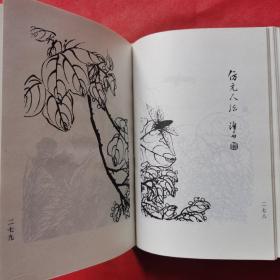 中国传世画谱：点石斋丛画（上下册） 作者:  尊闻阁主人 出版社:  中国戏剧出版社