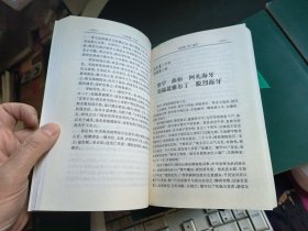 元史 简体字本二十六史（7本合售）