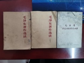 三本合售