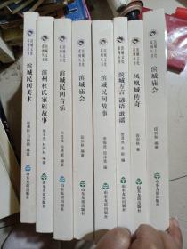 滨城文化系列丛书【六册合售】