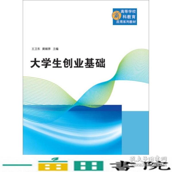 实验心理学笔记和习题详解金圣才中国石化出9787302392316