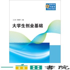 实验心理学笔记和习题详解金圣才中国石化出9787302392316