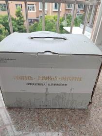 上海改革开放40年大事研究 盒装12册全 未拆封