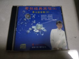 费玉清专辑 精选集 CD