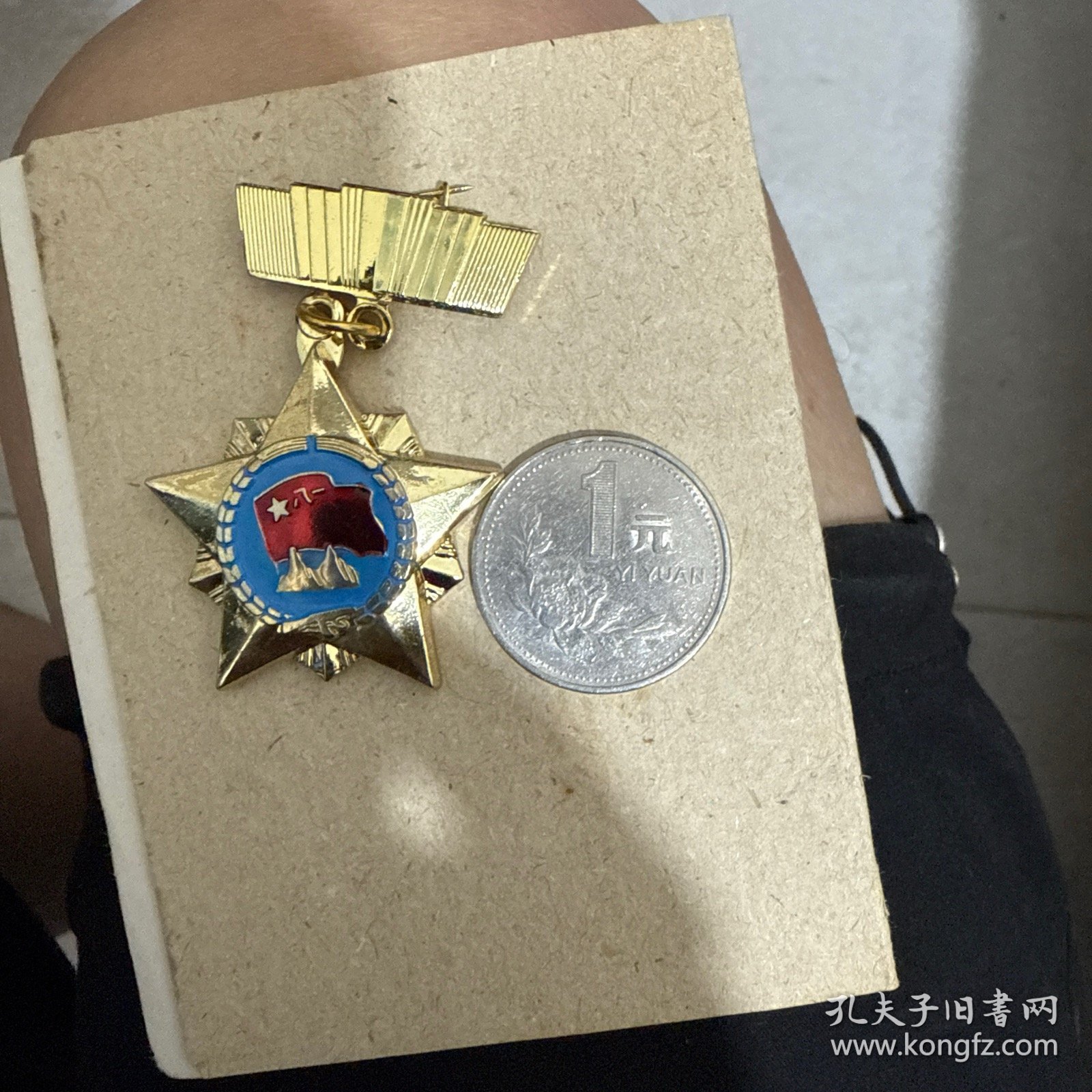 纪念章