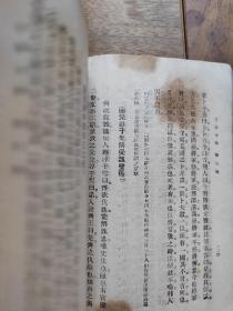 古辞令学。许杏林签名本