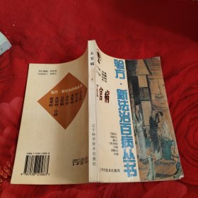 五官病，7元包郵，