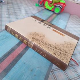 王徵全集，拍照为准。