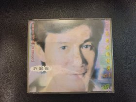 许冠杰 至尊金曲精选vol1 正版CD