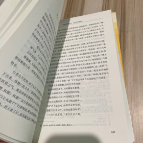 西游记(名著课程化·整本书阅读丛书)上下