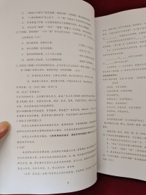 高考古诗词鉴赏 2024年修订版