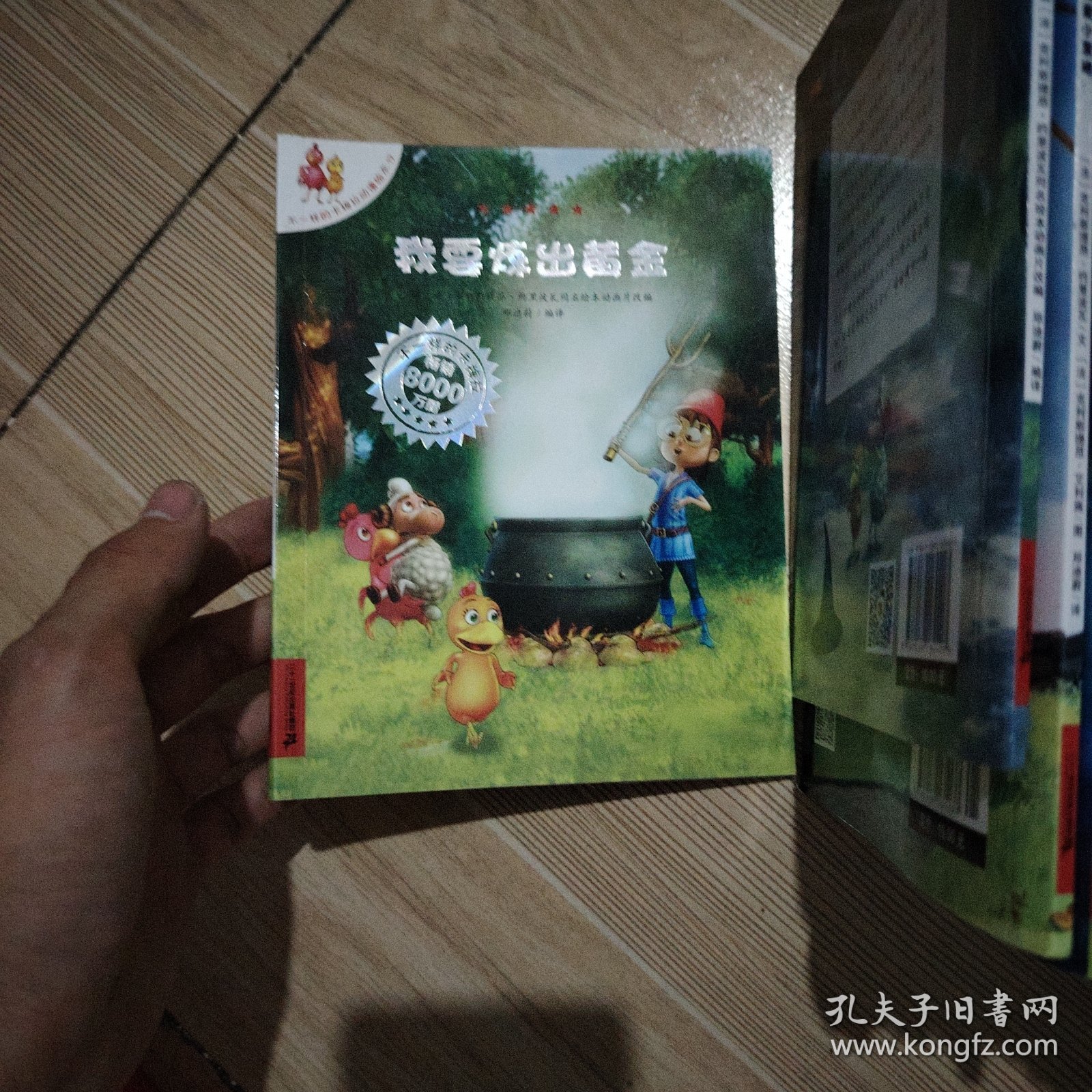 我要炼出黄金 不一样的卡梅拉46本合售