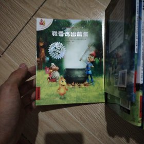 我要炼出黄金 不一样的卡梅拉46本合售