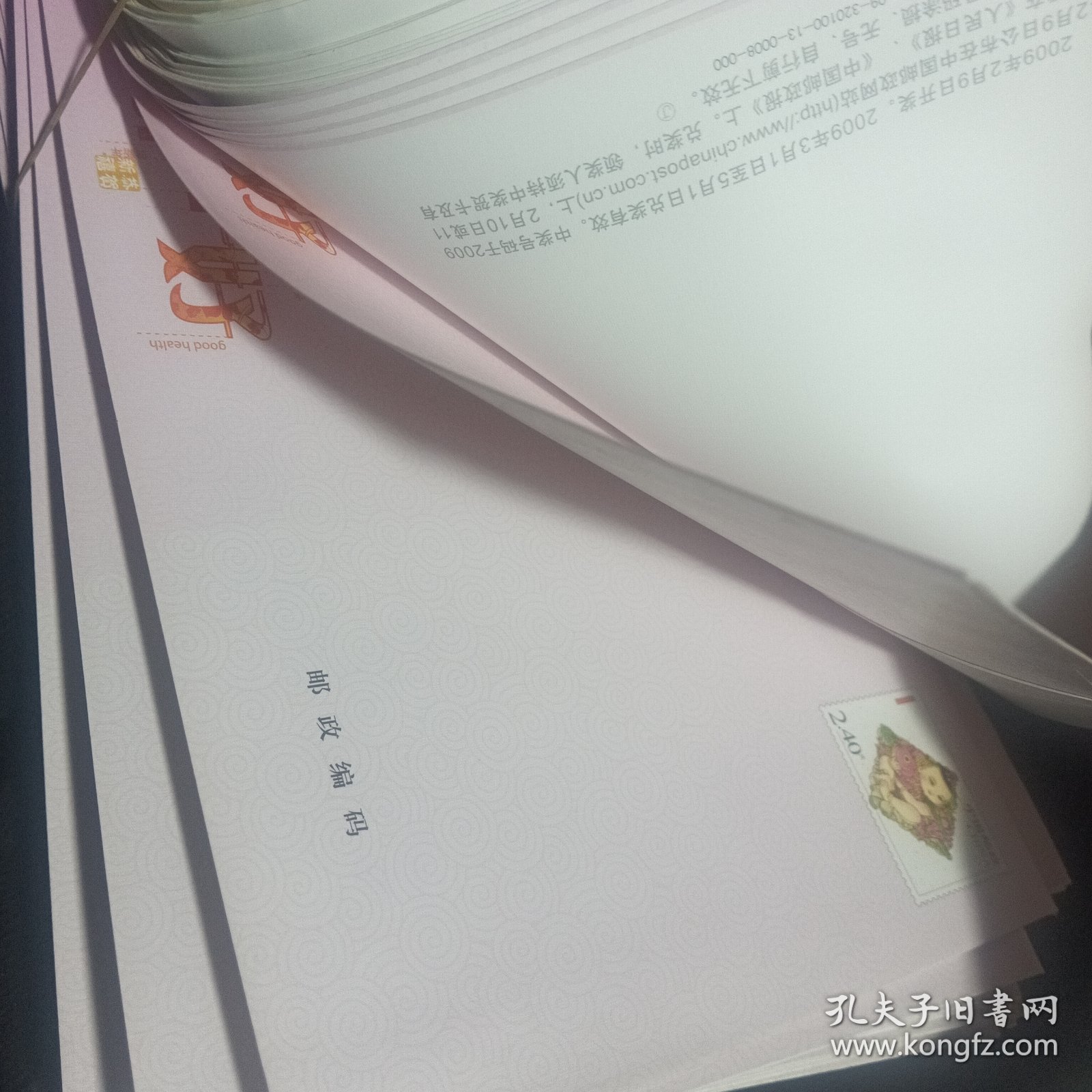 邮资封2.4元 无地址 随机图案*-