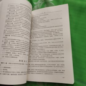 自然资源管理常用法律法规汇编最新修订